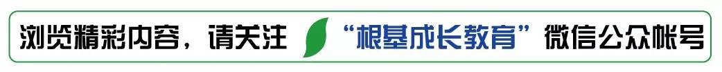 亲子沟通秘诀：每天问孩子这样3个问题